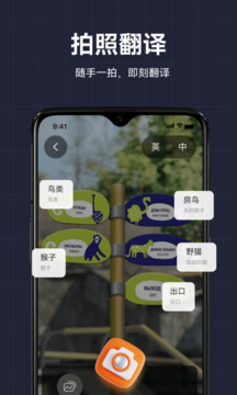 AI翻譯助手截圖