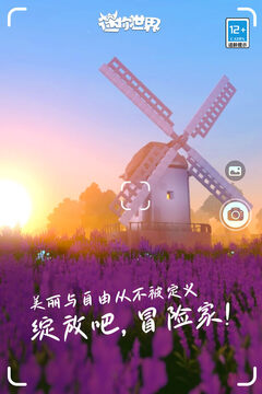 迷你世界截圖