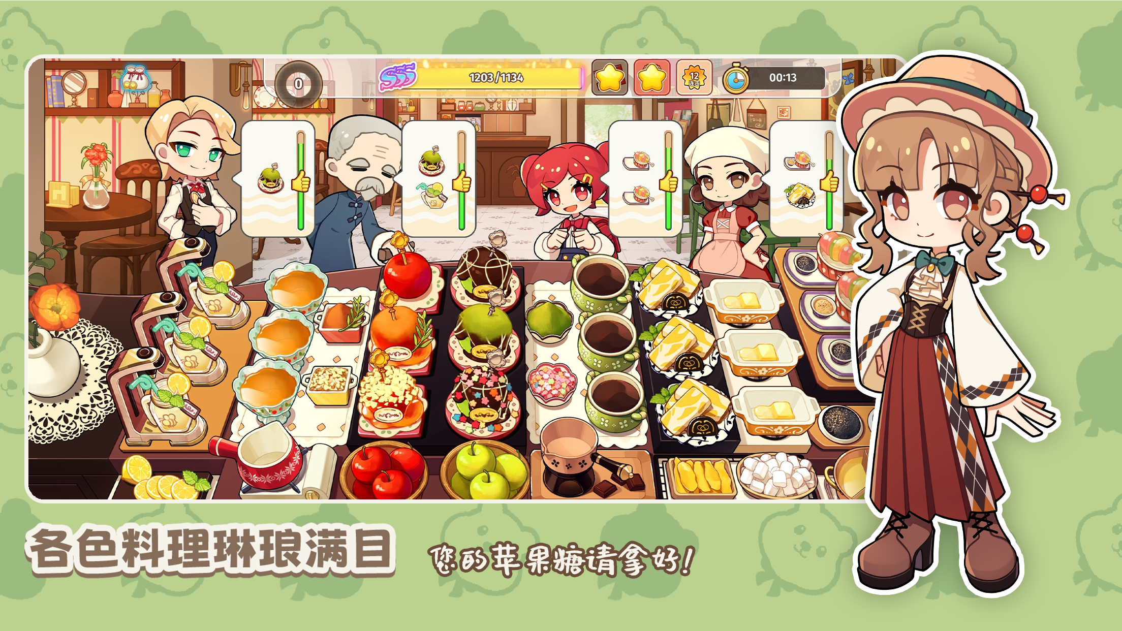 飲料小鎮(zhèn)截圖預(yù)覽