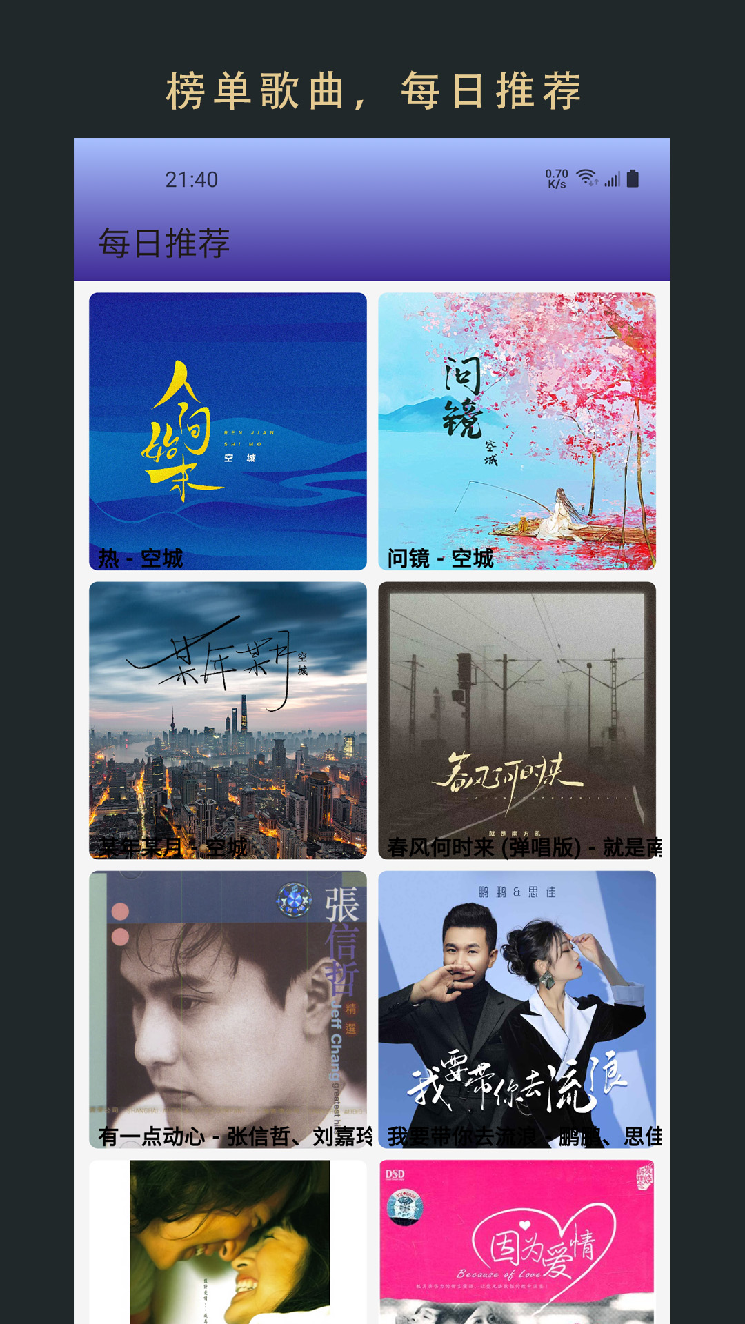 無界音樂截圖預(yù)覽