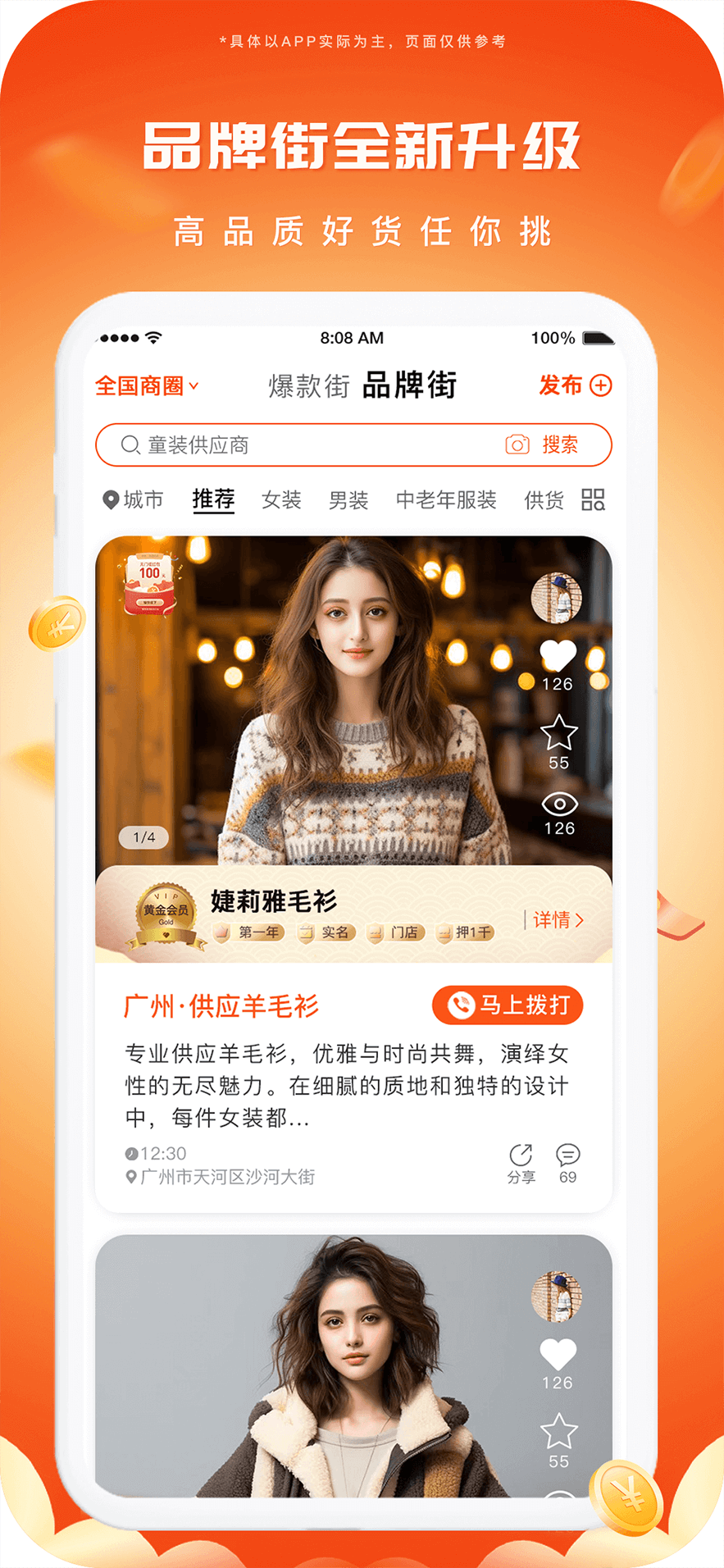 播報(bào)哥截圖預(yù)覽