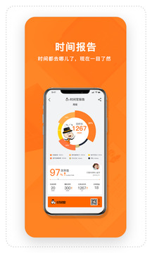 時間官截圖