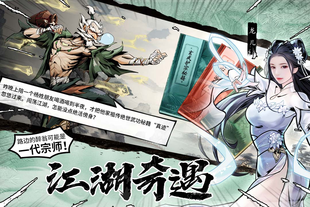 仗劍封魔截圖預(yù)覽