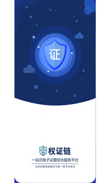 權(quán)證鏈截圖