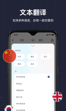 AI翻譯助手截圖