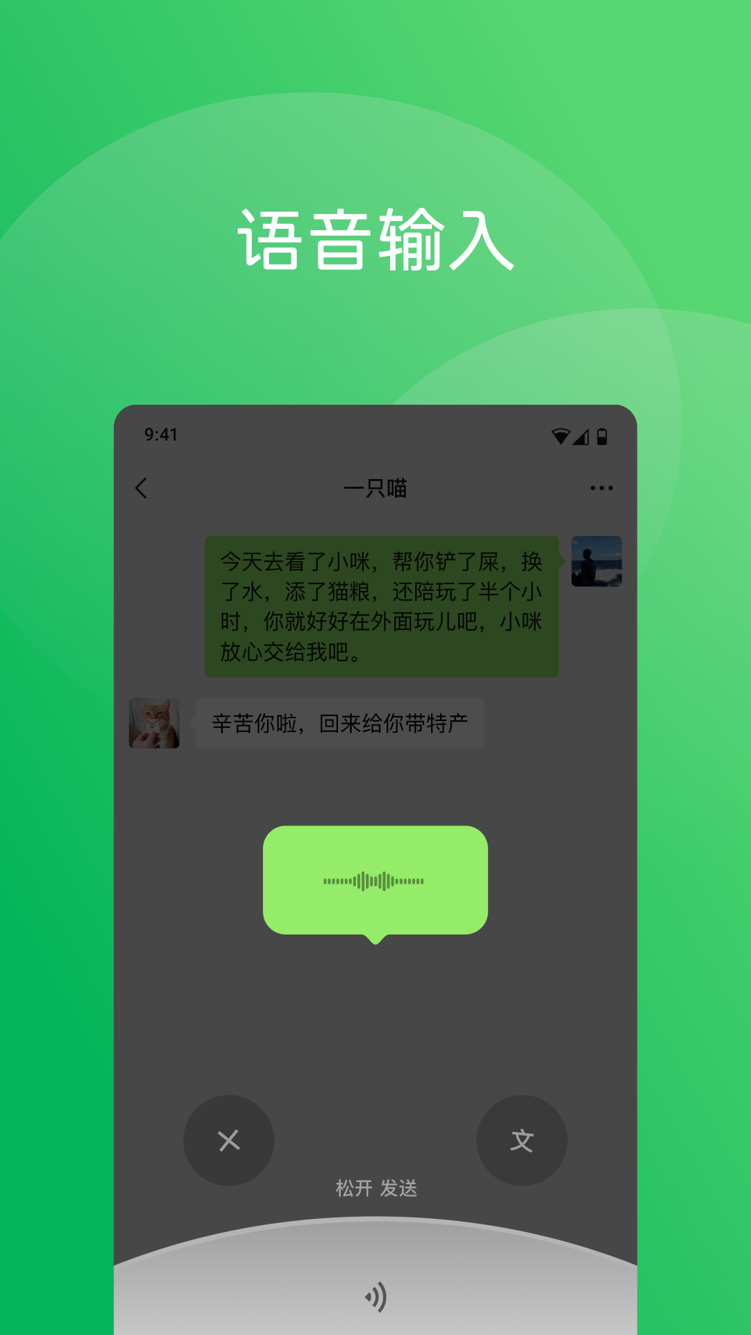 微信v8.0.50截图3