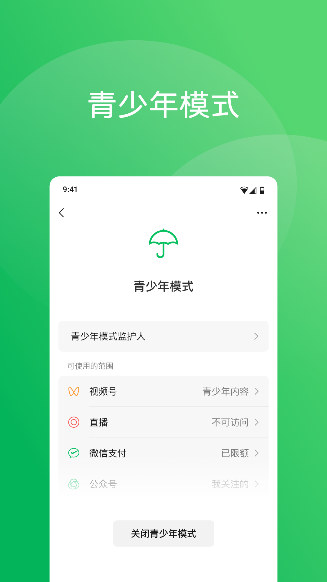 微信v8.0.50截图1