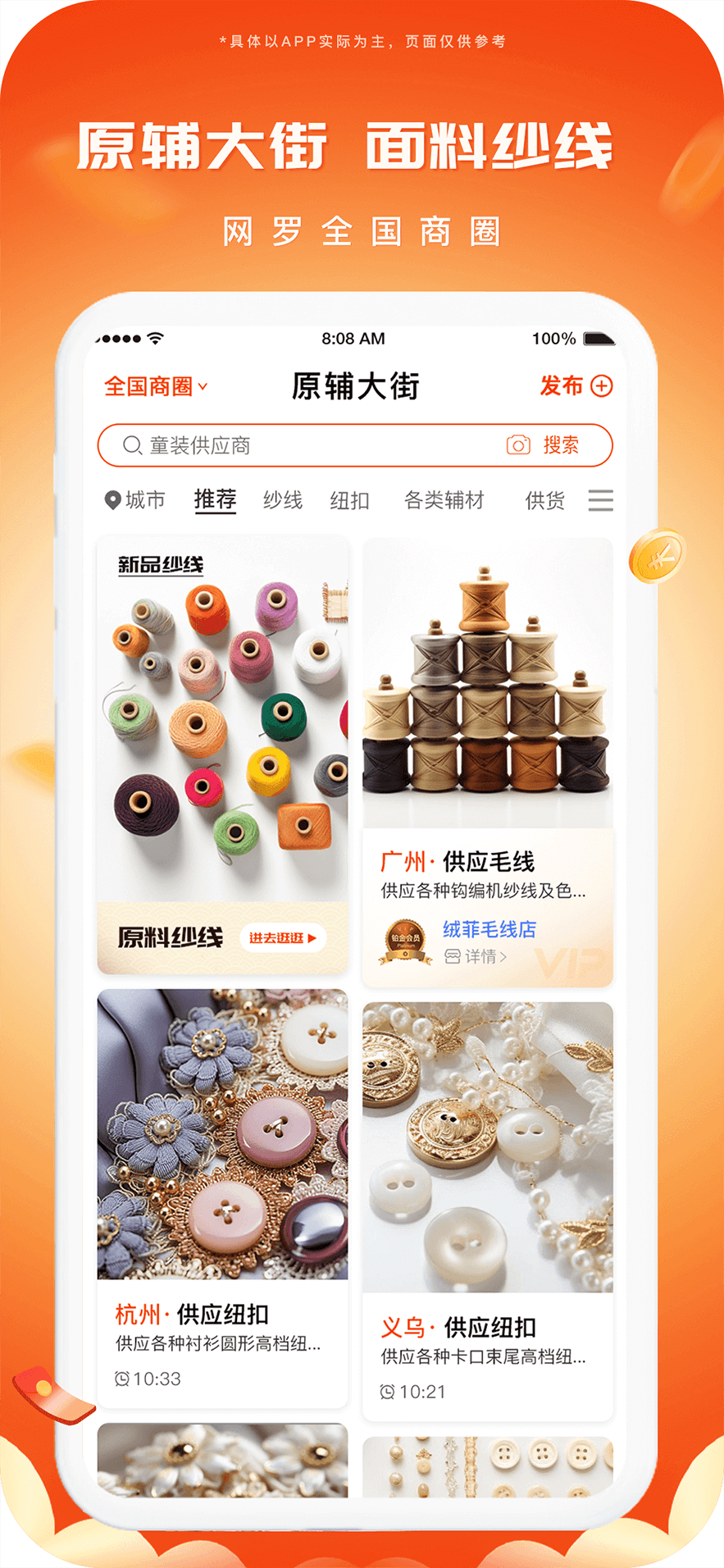 播報(bào)哥截圖預(yù)覽