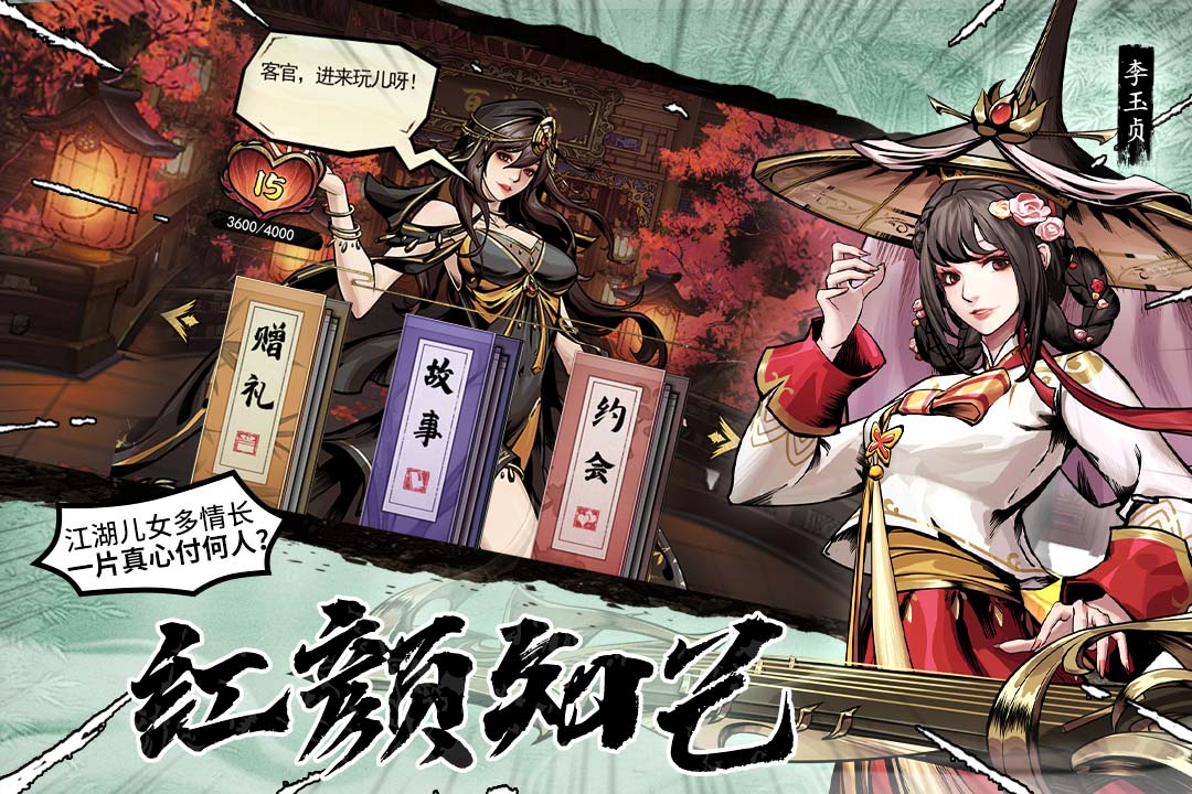 仗劍封魔截圖預(yù)覽