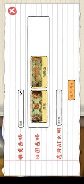 玩具帝國截圖