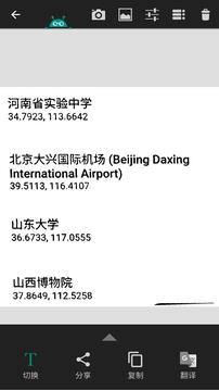圖片轉(zhuǎn)文本截圖