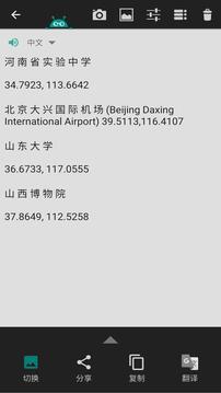 圖片轉(zhuǎn)文本截圖