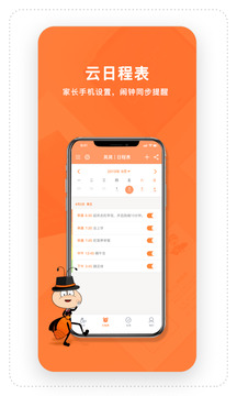 時間官截圖