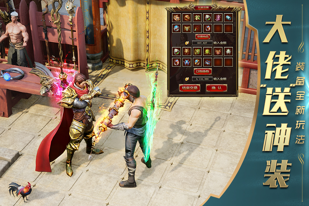 一刀傳世截圖預(yù)覽