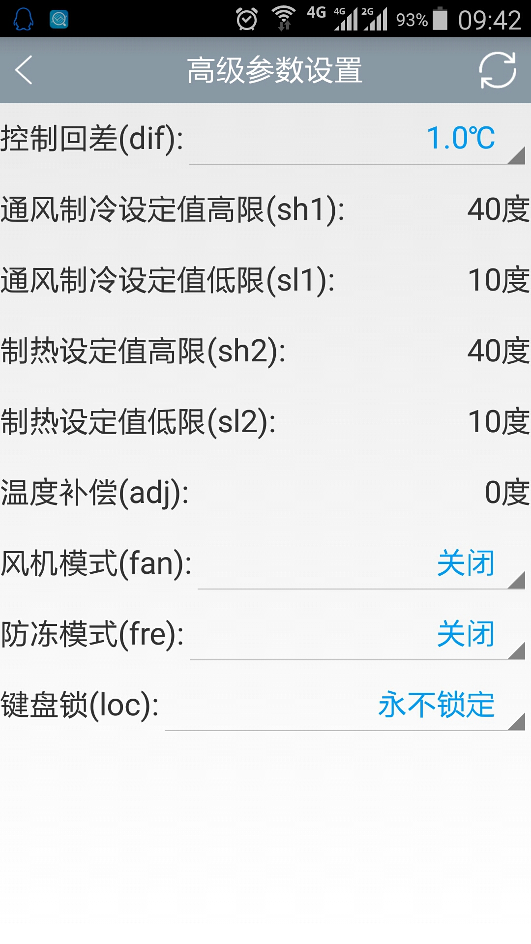 遠(yuǎn)程空調(diào)截圖預(yù)覽