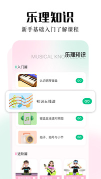 檸樂(lè)音樂(lè)截圖