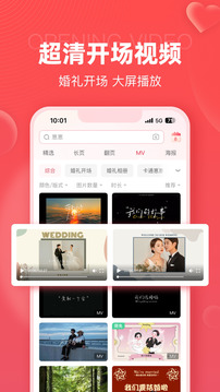 婚貝請柬截圖