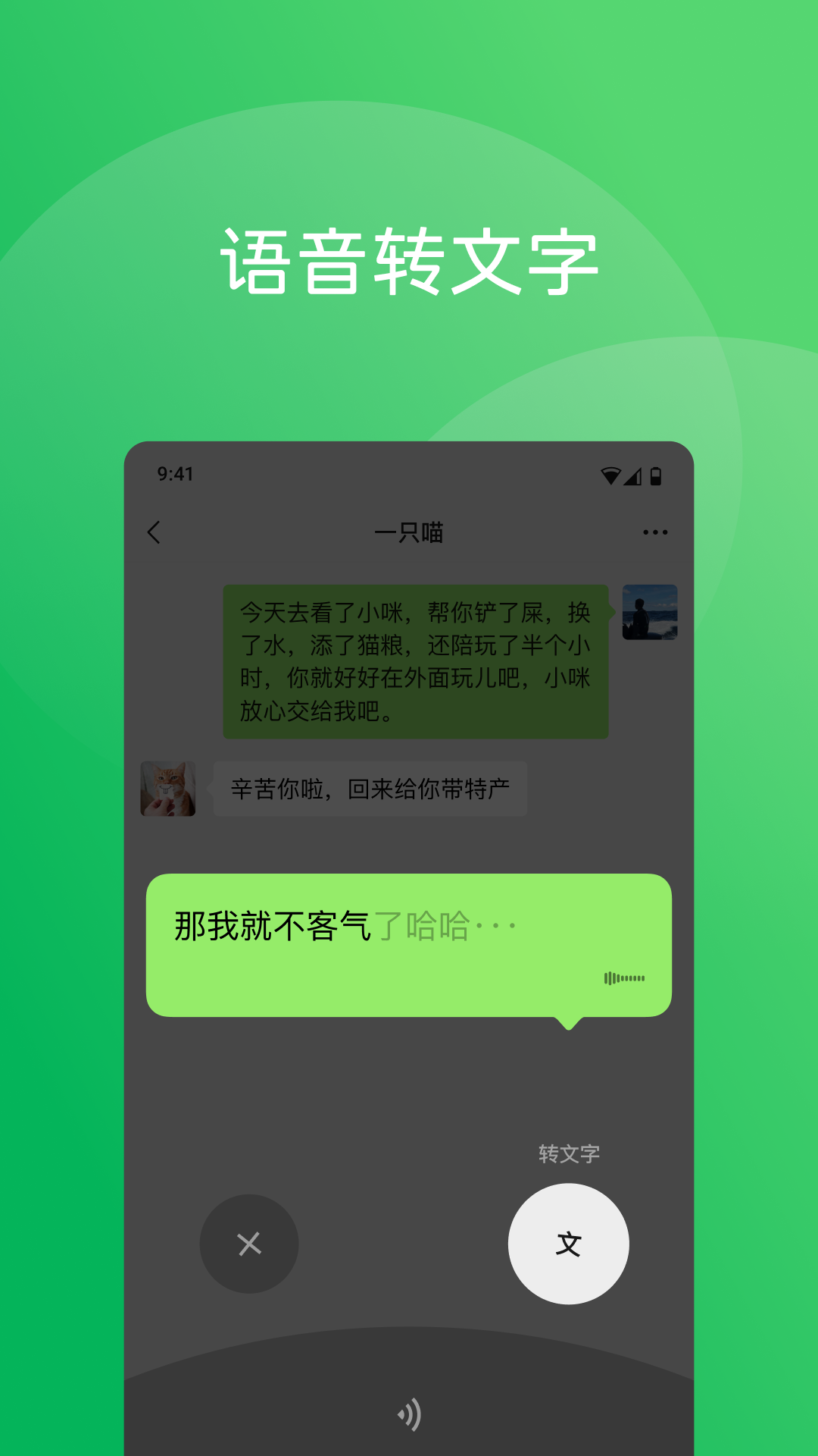 微信v8.0.50截图2