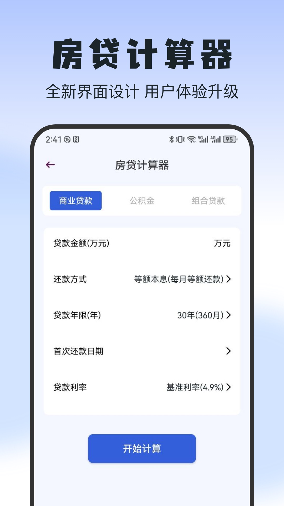 二驴截图2