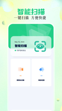 萬能遙控精靈截圖