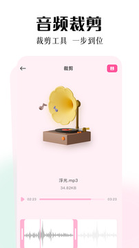 檸樂(lè)音樂(lè)截圖