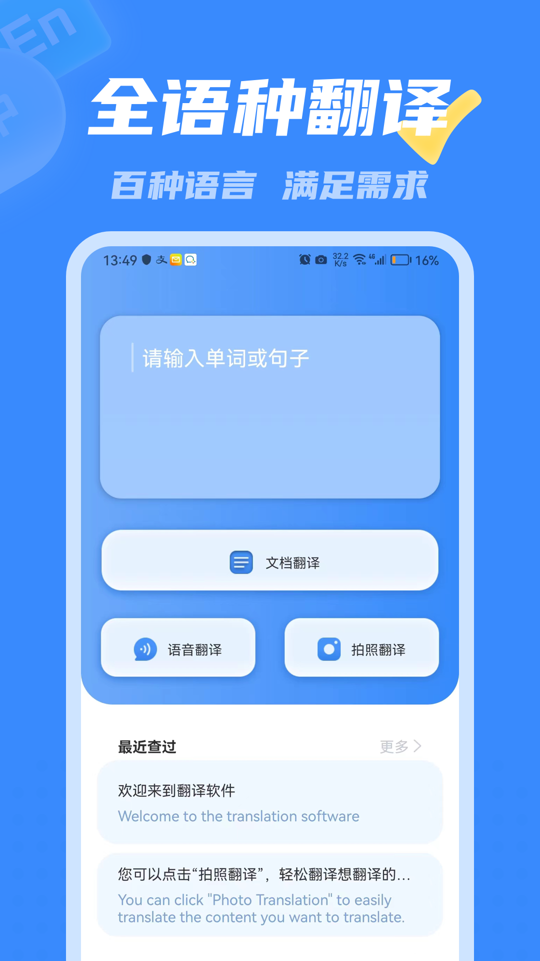 应用截图1预览