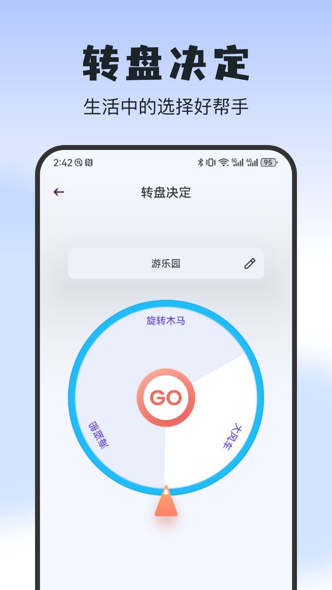 二驴截图3