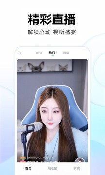 繁星直播截圖
