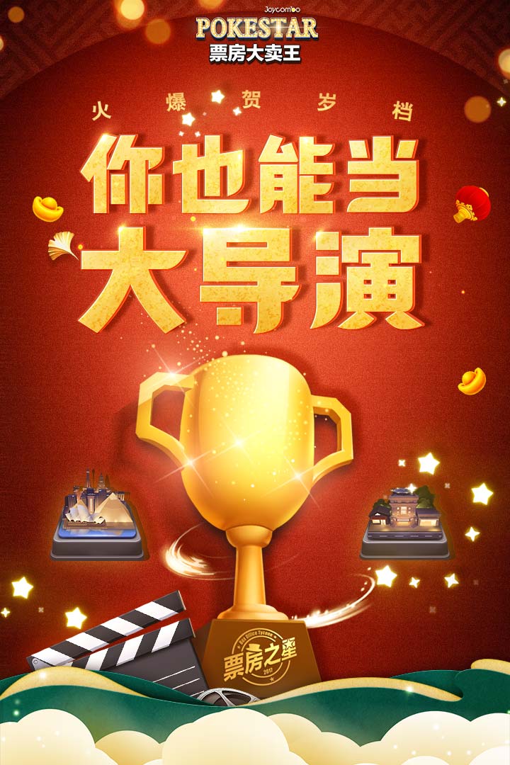 票房大賣王截圖預(yù)覽