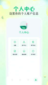 萬能遙控精靈截圖