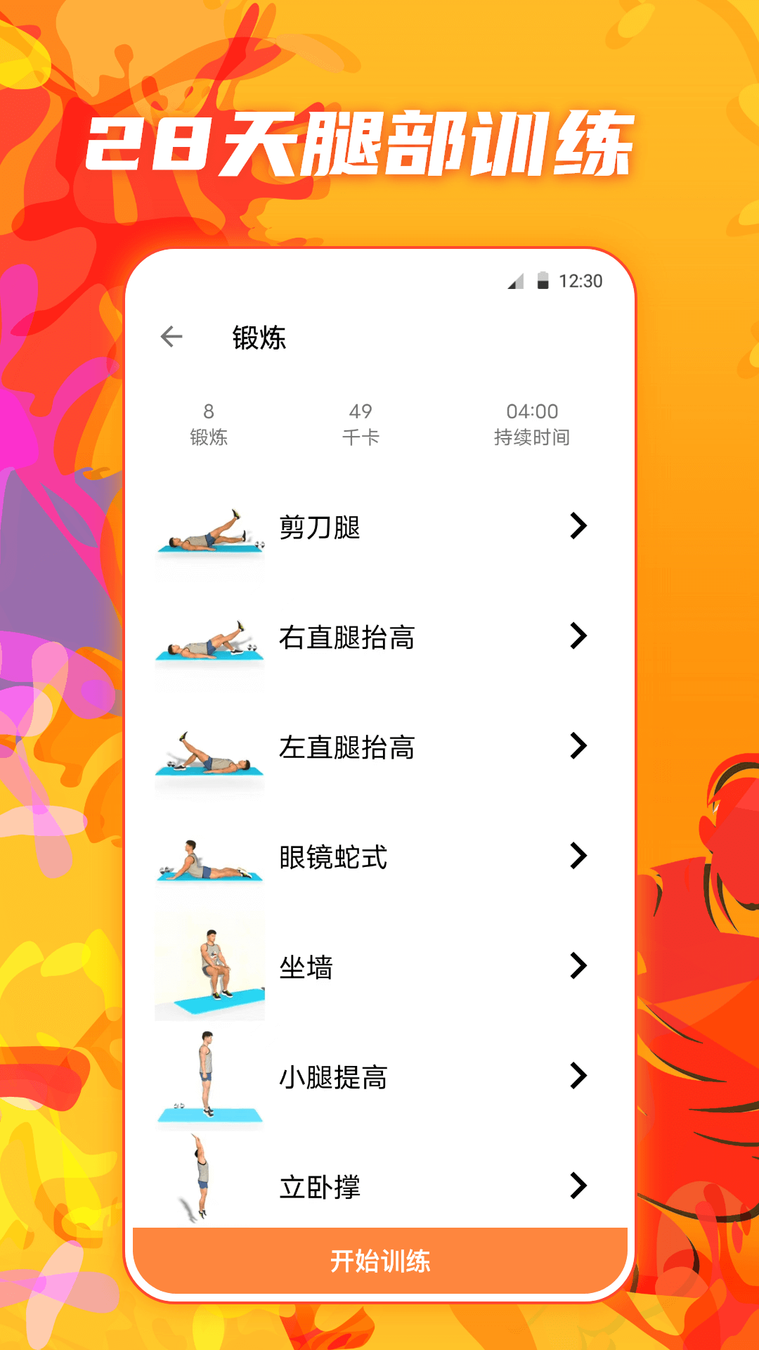 应用截图1预览