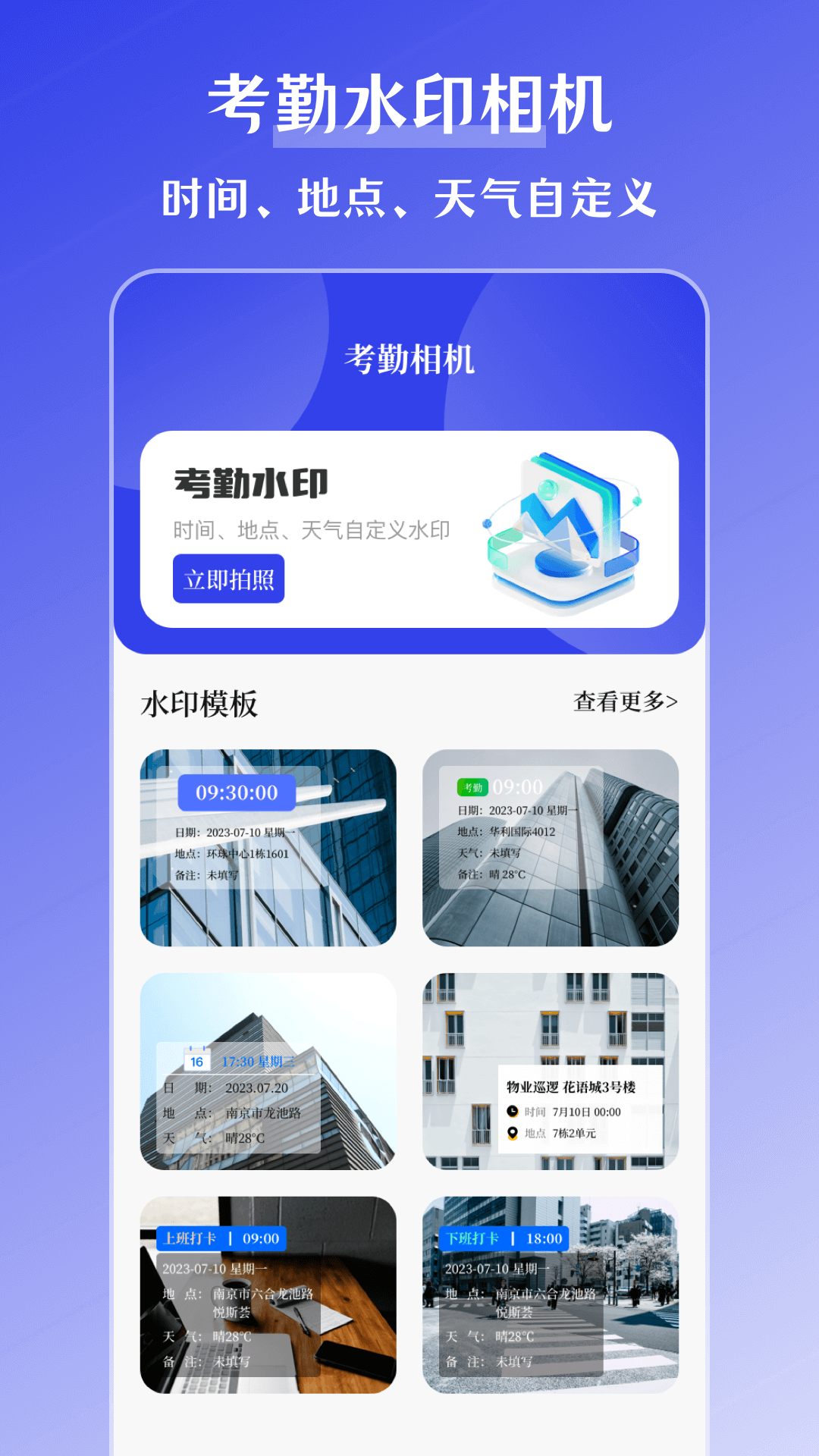 搞定水印v3.1.3截图5