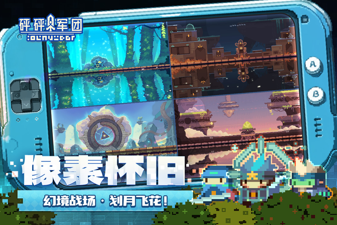 砰砰軍團(tuán)截圖預(yù)覽