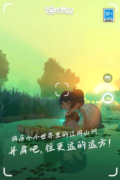 迷你世界截圖