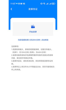 權(quán)證鏈截圖