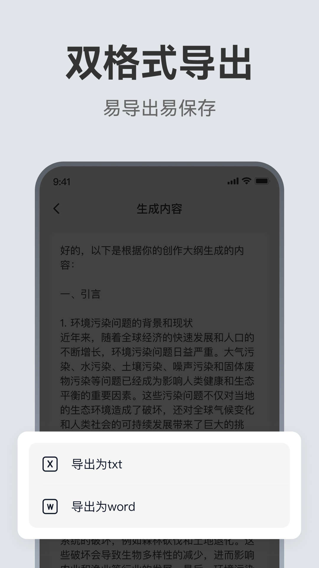 AI论文助手v1.0.2截图2