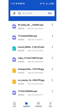 權(quán)證鏈截圖