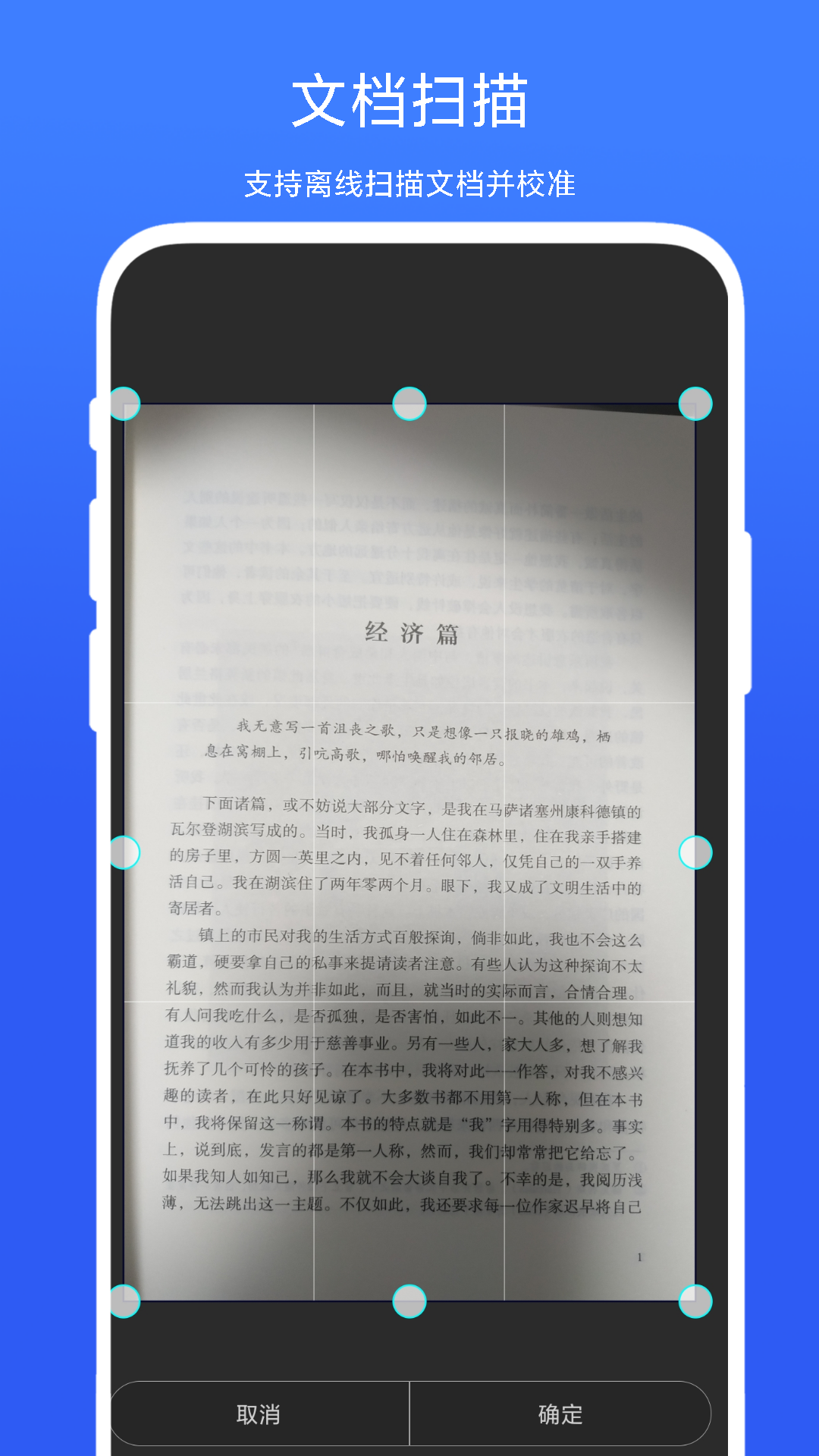 智能扫一扫vV2.0.3截图2