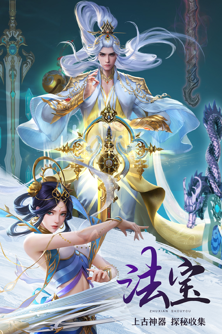 誅仙截圖預(yù)覽