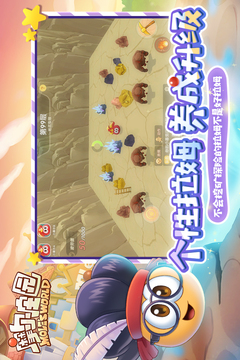 摩爾莊園截圖