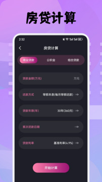 3C工具箱截圖
