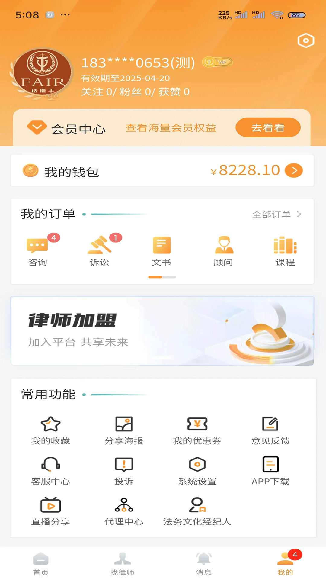 法能手v1.0.6截图1