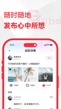 Gribe截圖
