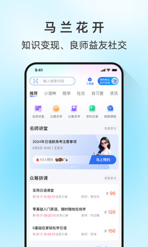 馬蘭花開截圖