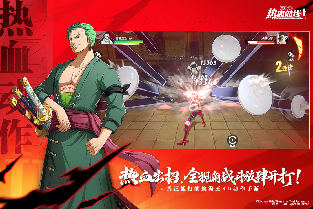 航海王熱血航線截圖預(yù)覽