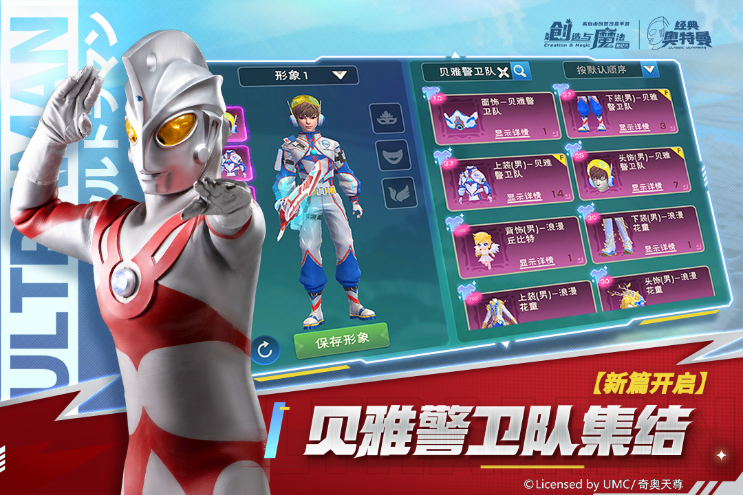 創(chuàng)造與魔法截圖預(yù)覽