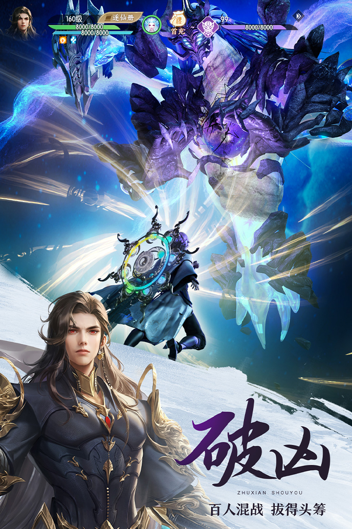 誅仙截圖預(yù)覽