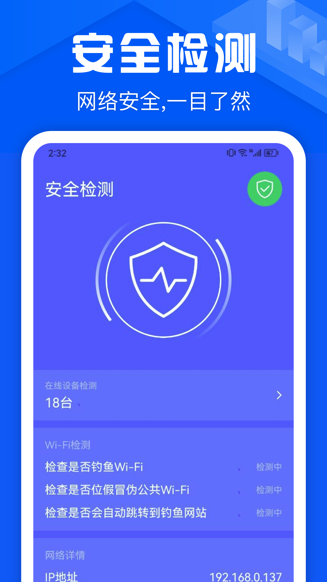 WF万能锁匙v1.1截图3