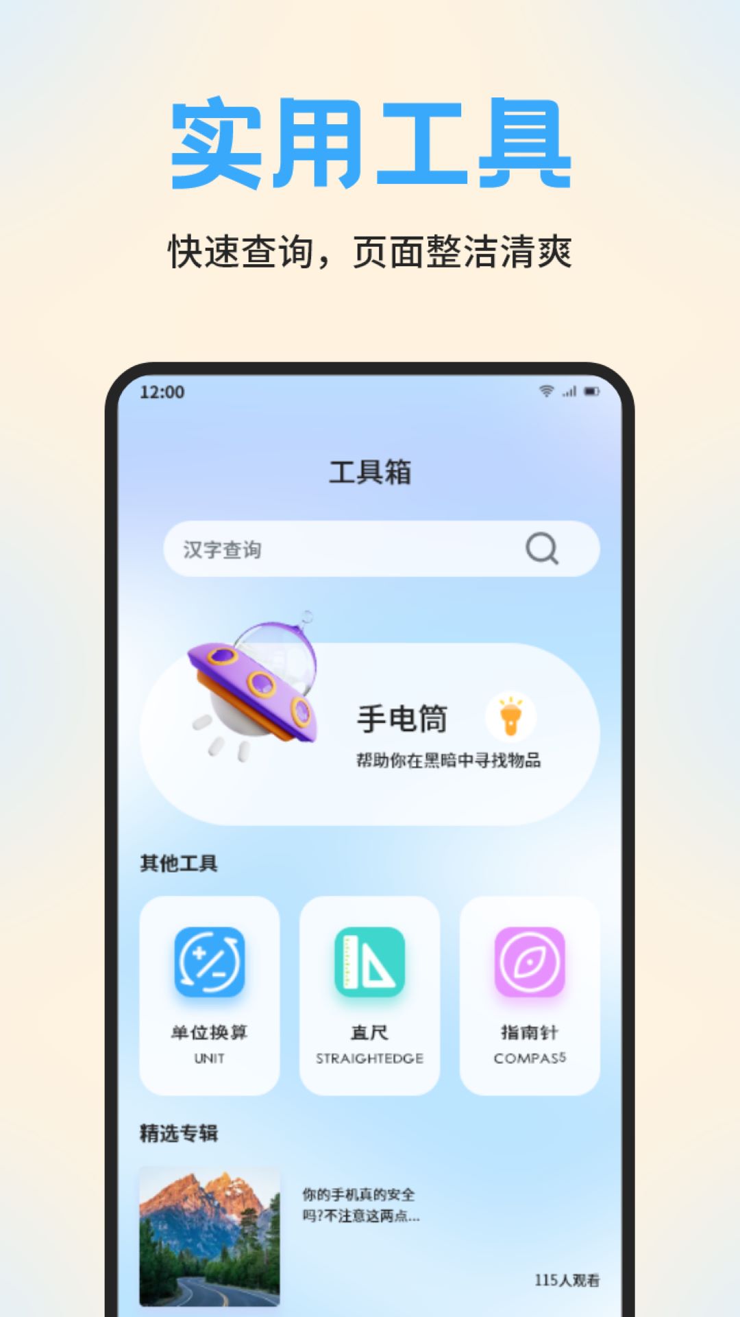 应用截图3预览