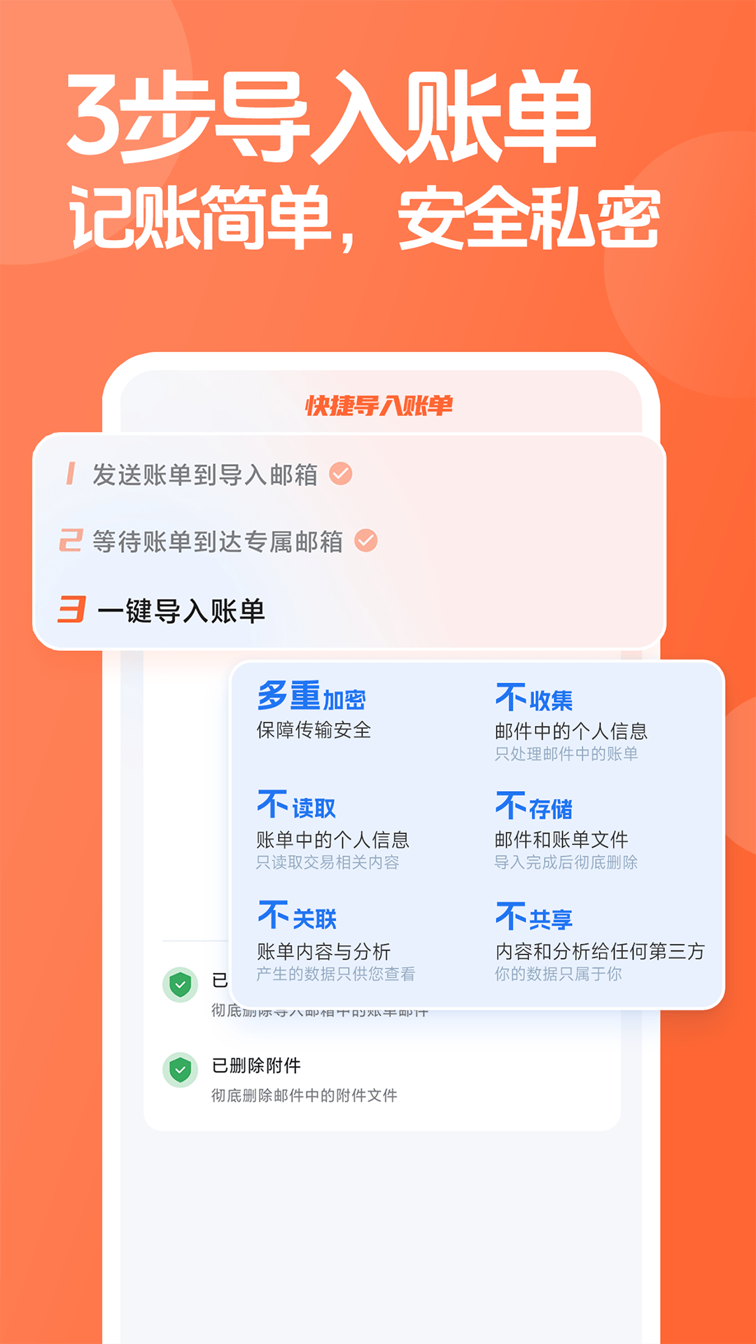 簡單記賬截圖預覽